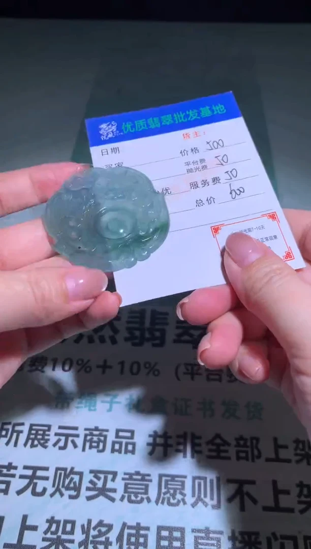 未镶嵌定制翡翠毛货-不退不换