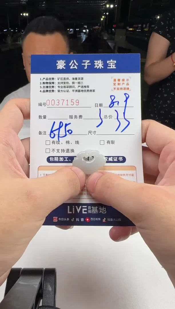 定制翡翠未镶嵌@**人37159（发货一件）