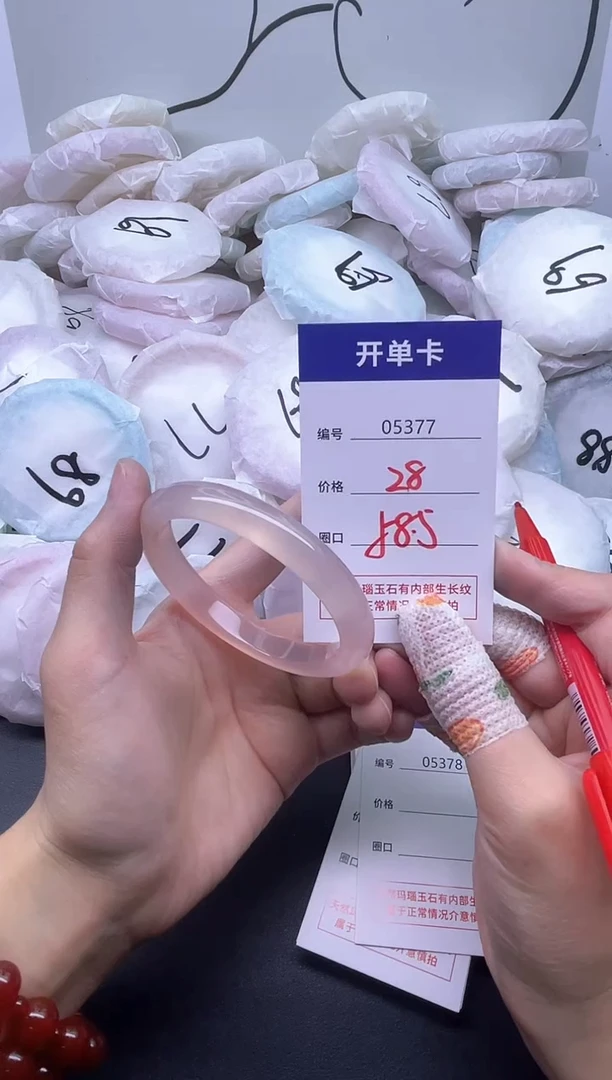 手镯玛瑙/玉髓未镶嵌5377