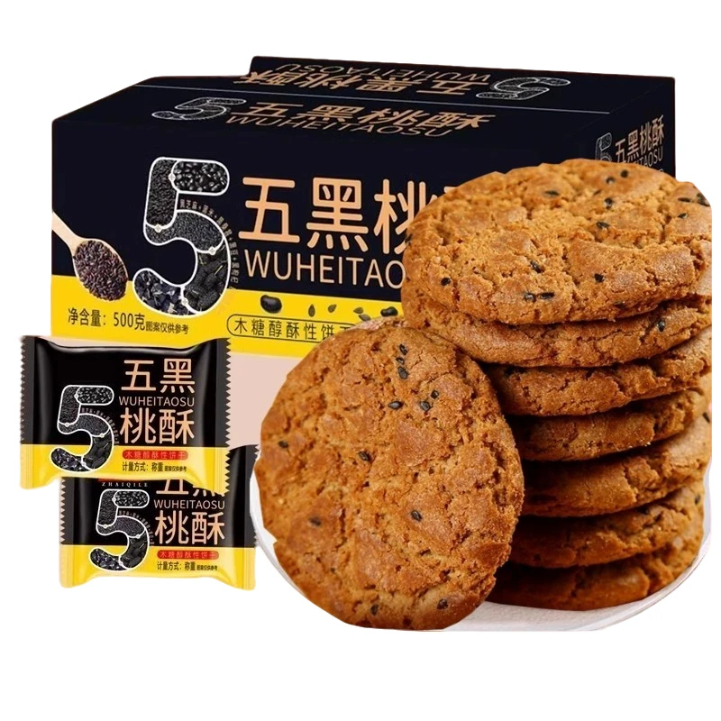 五黑桃酥饼干零食代餐早餐杂粮五谷糕点整箱桃酥单独小包装旗舰店