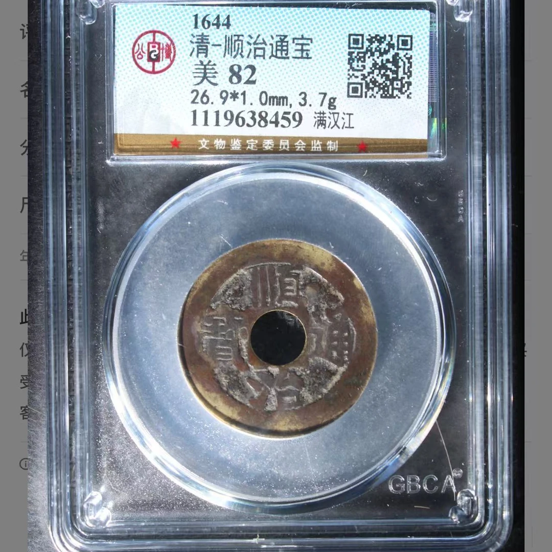 顺治满汉江82分。