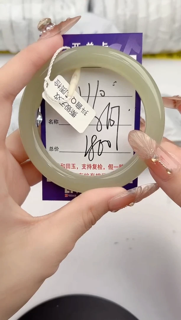 【闪购商品】和田玉手镯未镶嵌110颜色微差无瑕