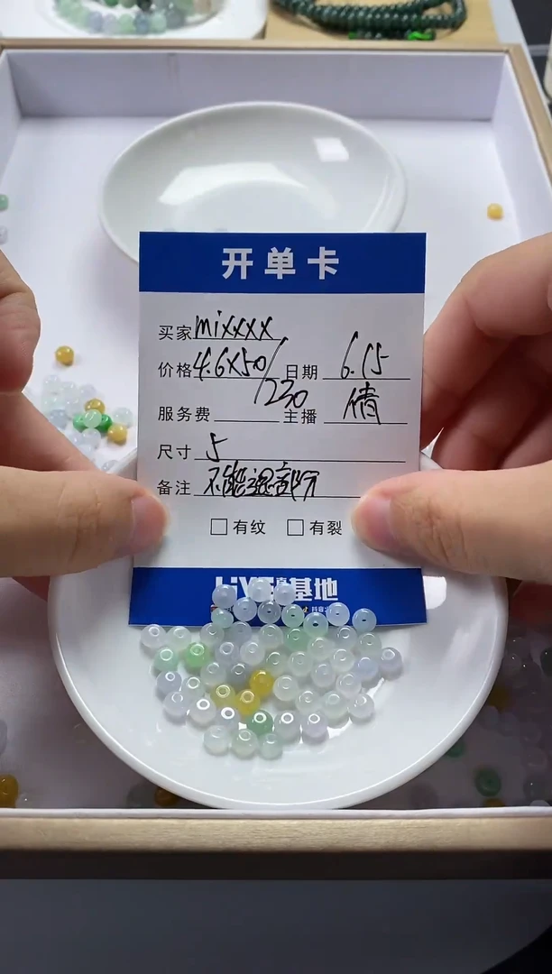 翡翠散珠未镶嵌m****x珠子