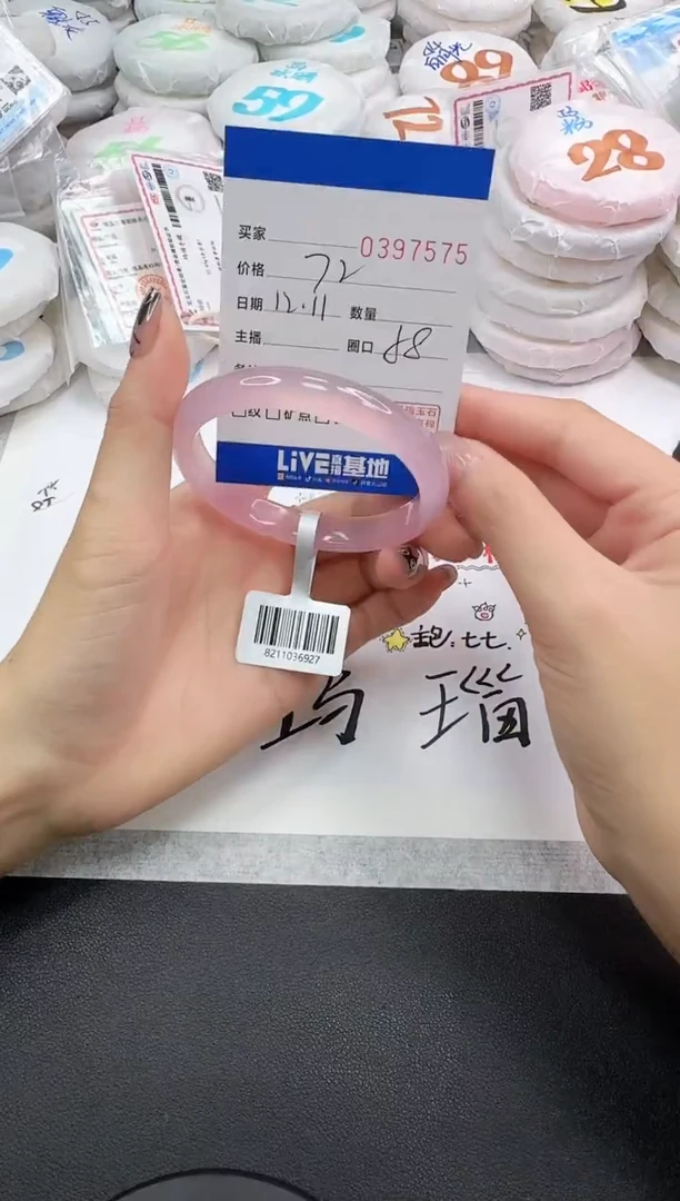 手镯玛瑙/玉髓未镶嵌7575