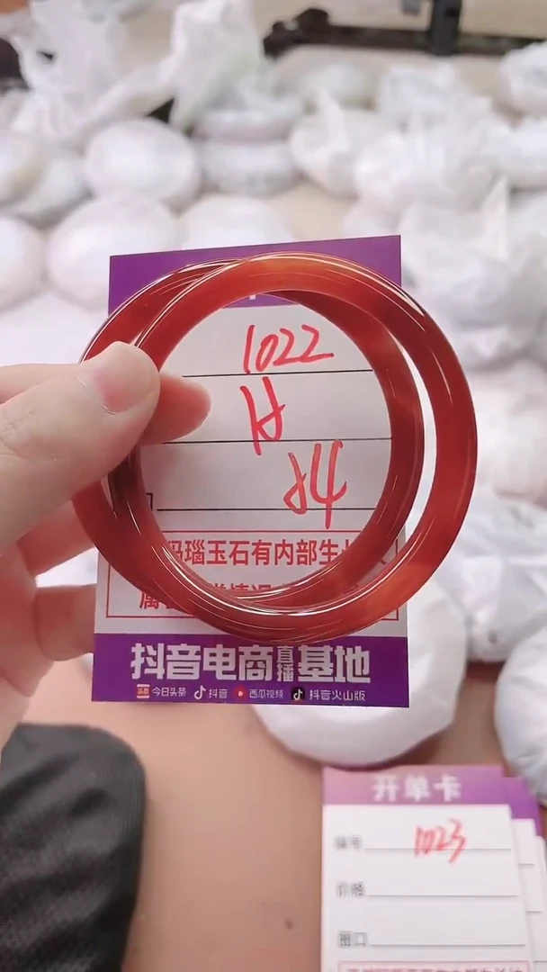 手镯玛瑙/玉髓未镶嵌1022