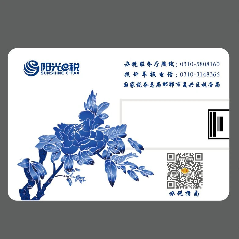 税收宣传品定制-卡片U盘（50个起订）