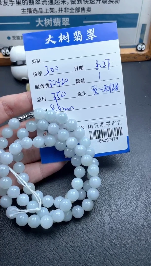 颈饰未镶嵌翡翠珠串多人-85092476
