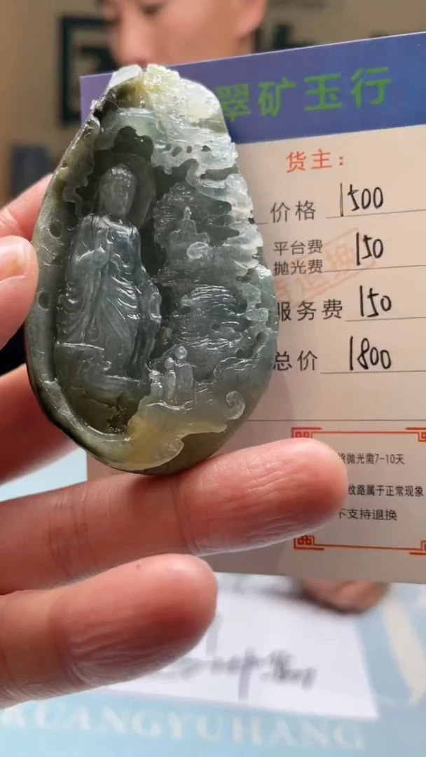 未镶嵌定制翡翠玉****1-毛货-不退不换