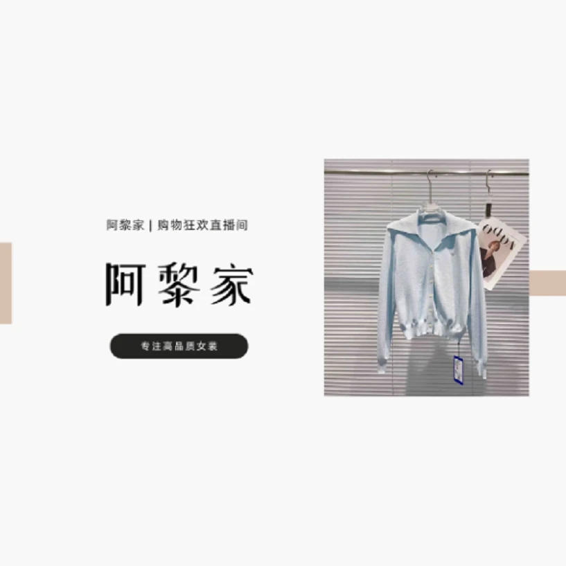 【#2520】（源头工厂）春季新款时尚百搭海军领开衫