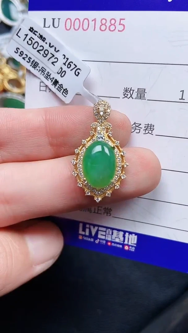 颈饰银S925镶嵌翡翠1855