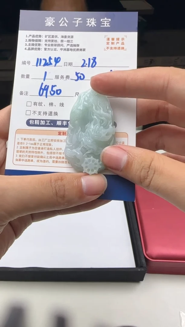 【闪购商品】定制翡翠未镶嵌11254（发货一个）