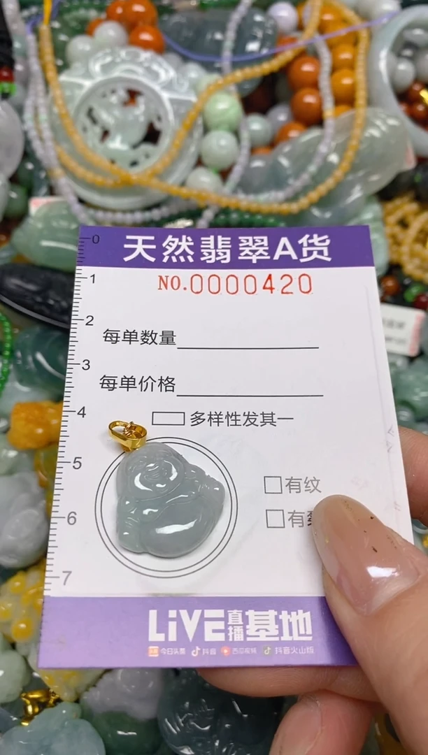 颈饰未镶嵌翡翠闪购0000420