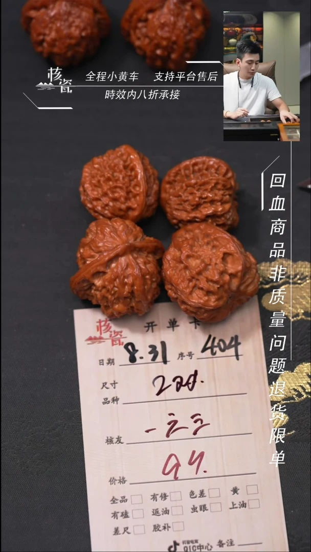 把件文玩核桃?**三2对打包404