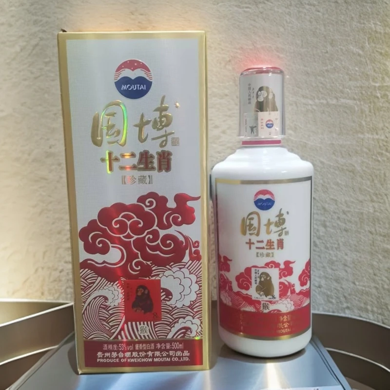 KWEICHOW MOUTAI/贵州茅台国博十二生肖 猴 白酒53度500ml