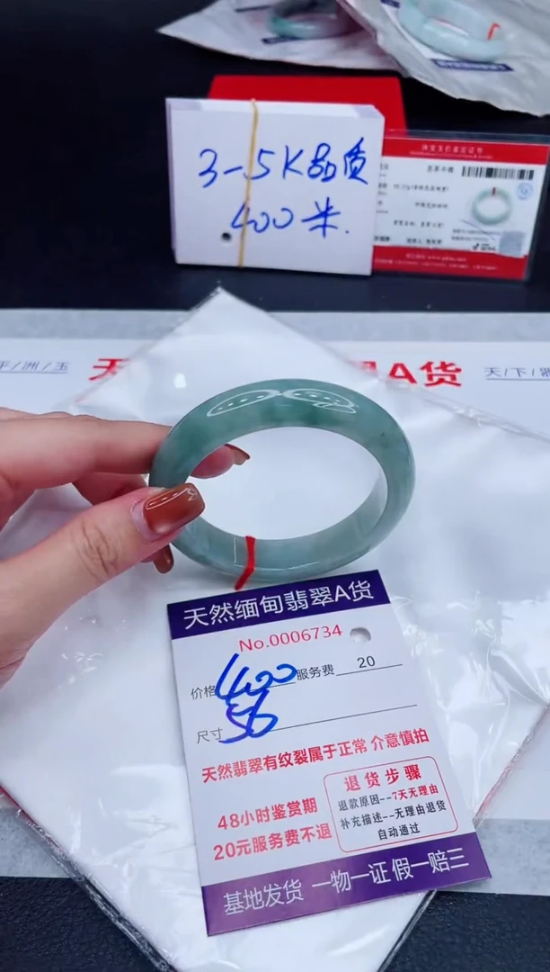 未镶嵌手镯翡翠400.00