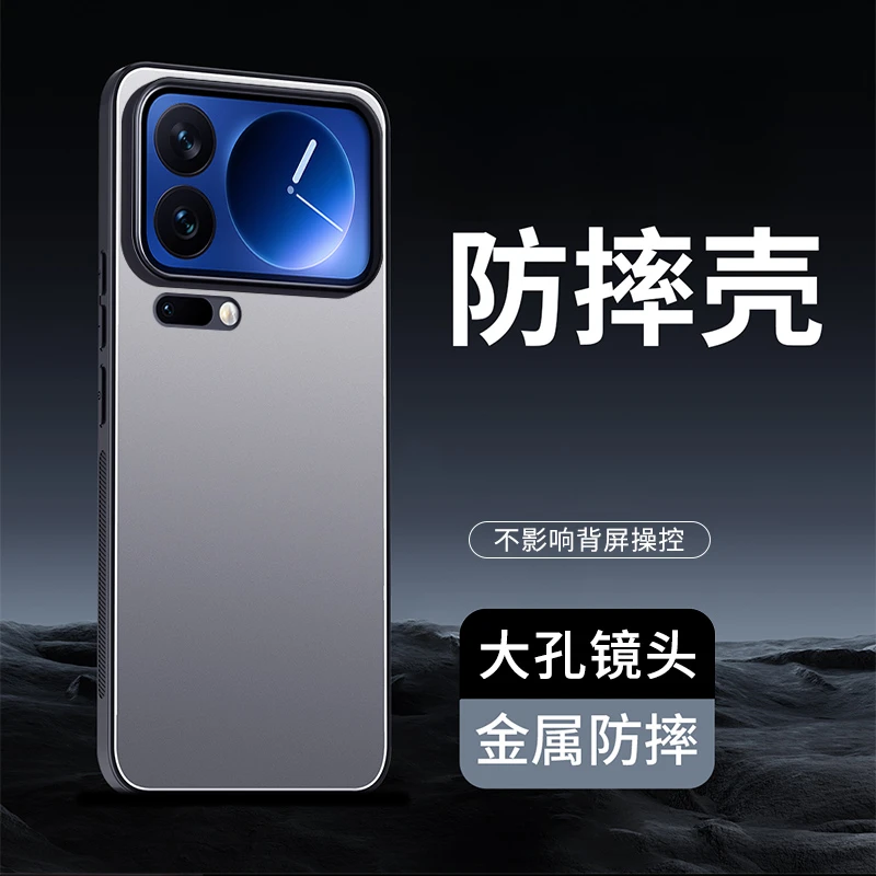 适用小米17promax冰铝磨砂手机壳MI17pro全包防摔简约个性高档壳