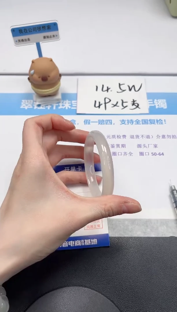 【闪购商品】石英质玉手镯未镶嵌V342-58.3