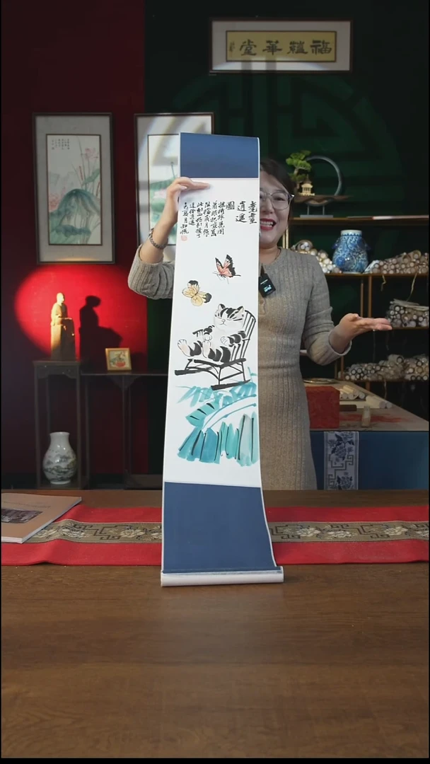 书法用****620**155书画卷轴耄耋逍遥