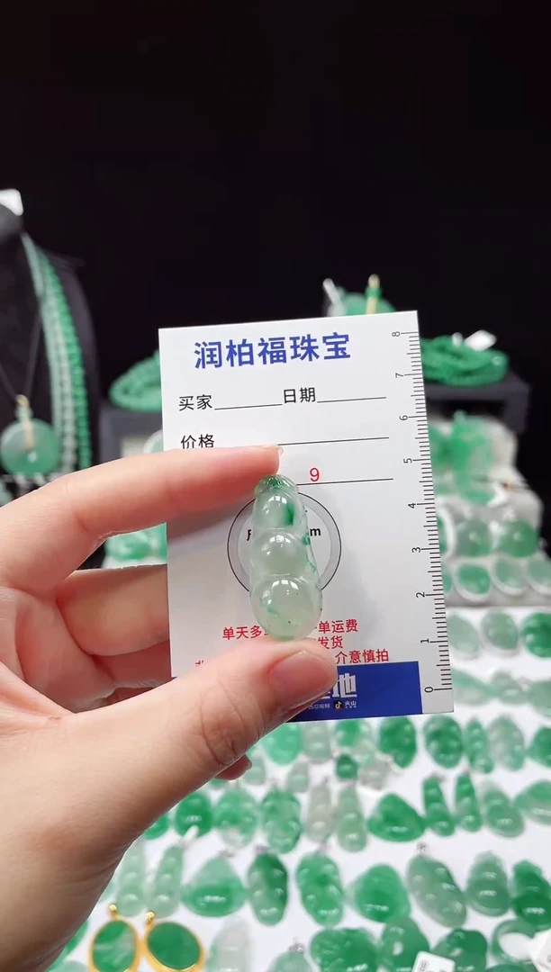 吊坠(赠链)未镶嵌石英质玉（非洲翠）6.3豆子