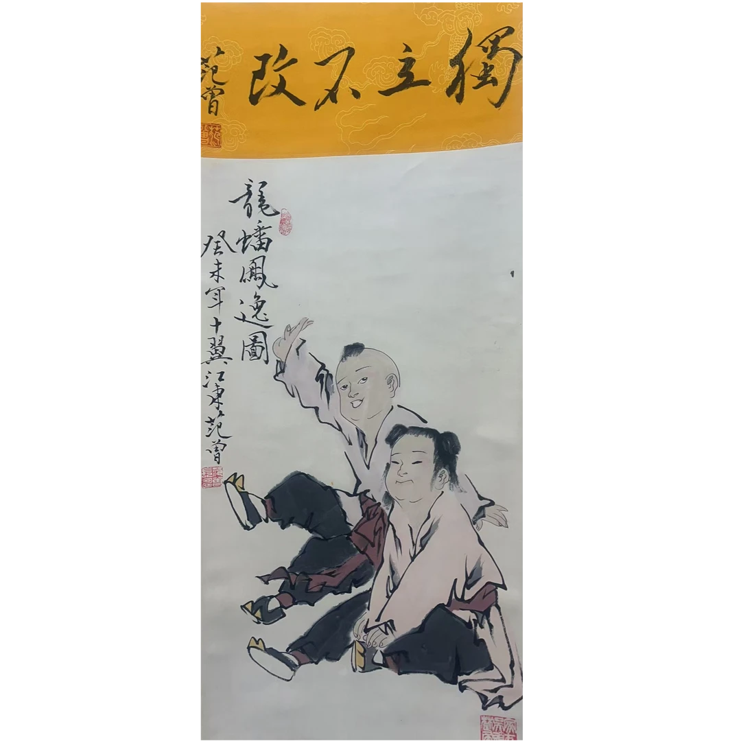 范曾 款 人物绘画立轴85×35 2.6平尺
