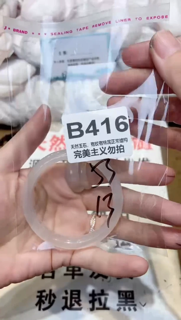 手镯玛瑙/玉髓未镶嵌53