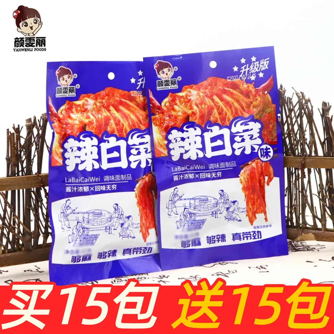 颜雯丽辣白菜辣条解馋小零食小吃休闲食品网红爆款辣味