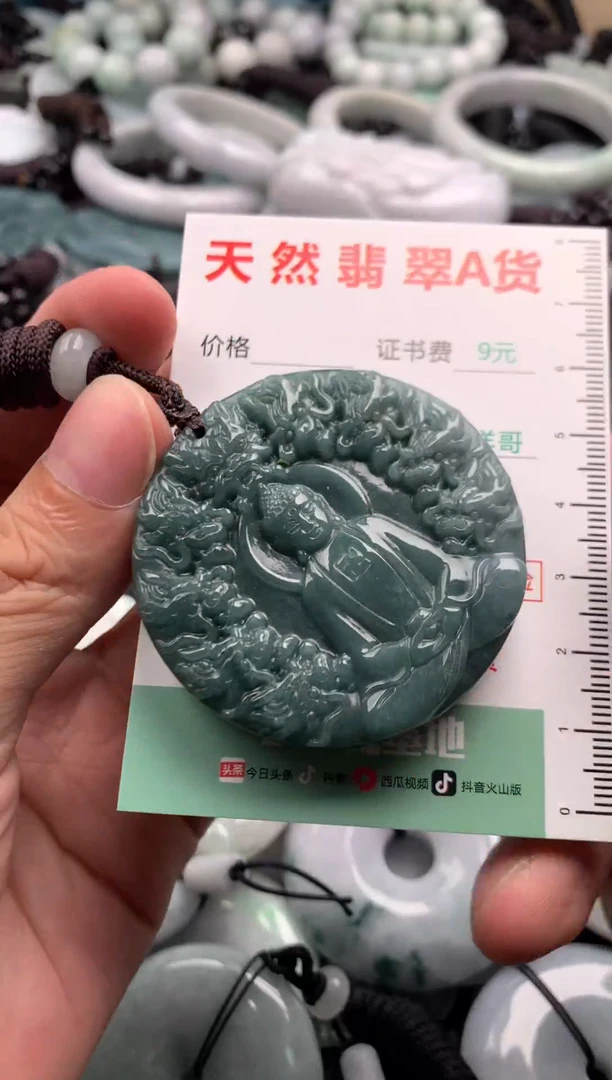 翡翠未镶嵌吊坠(不含链)1