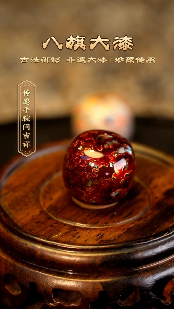 【闪购商品】八旗大漆非遗工艺1516