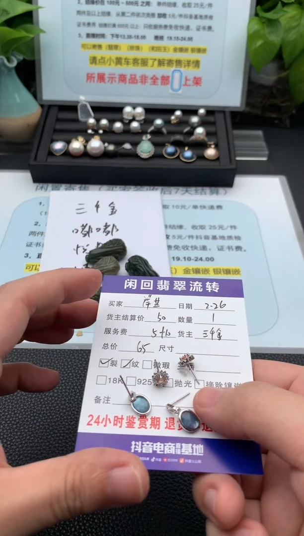 【闪购商品】翡翠耳饰未镶嵌耳饰