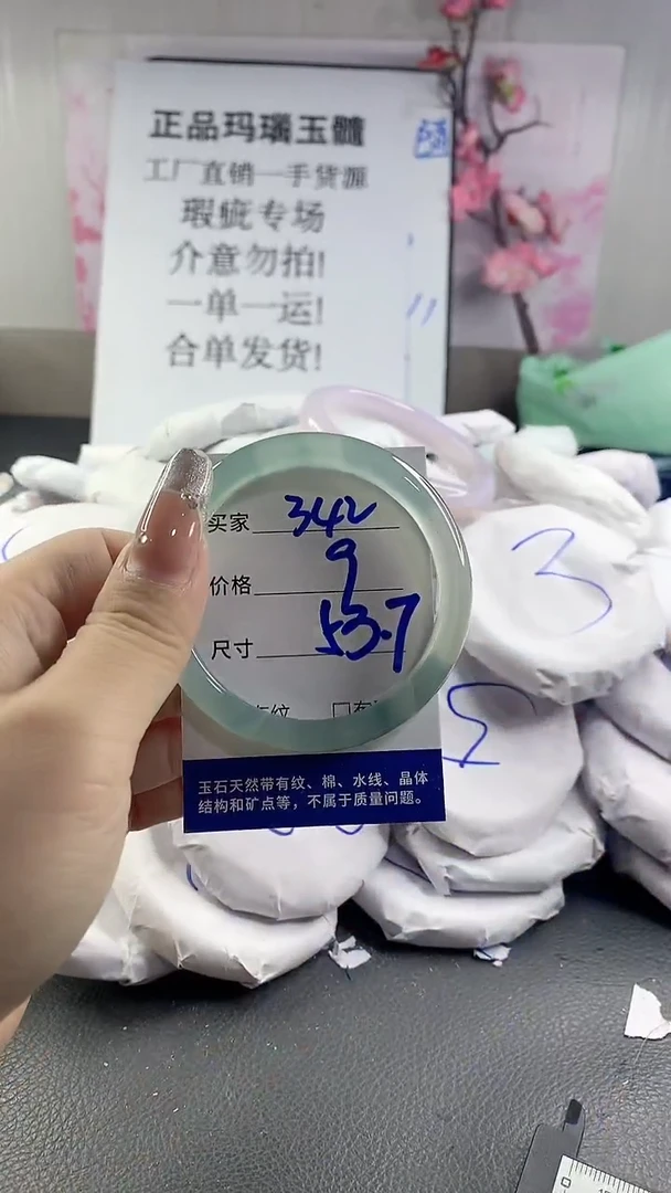 玛瑙/玉髓手镯未镶嵌342