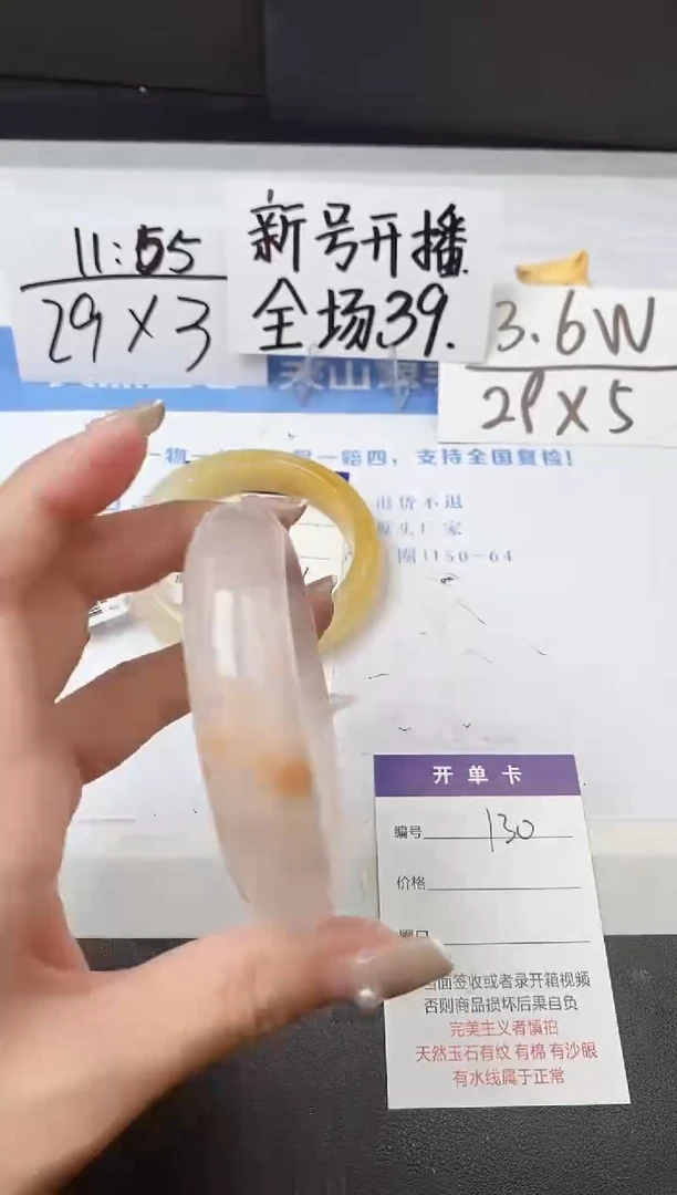 【闪购商品】石英质玉手镯未镶嵌z130-T