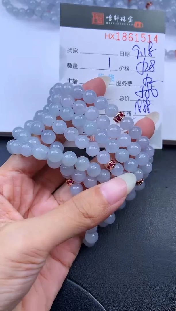 未镶嵌挂件翡翠哈轩 手串1（有纹有裂）（多样性发其一）