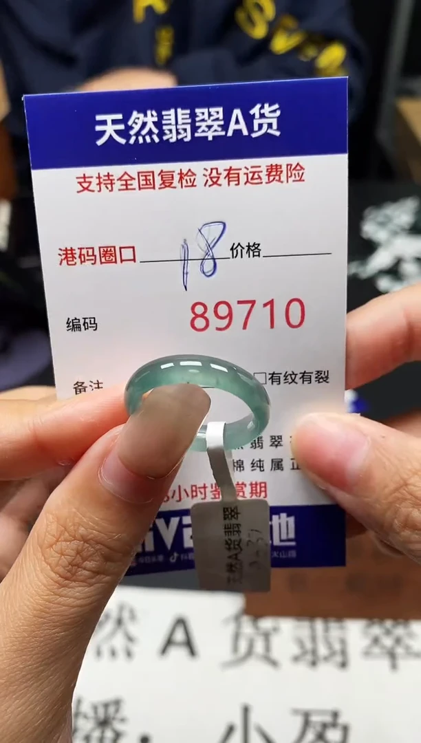 未镶嵌戒指翡翠天然A货翡翠9710