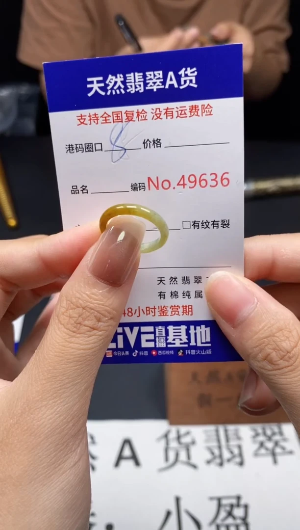 未镶嵌戒指翡翠天然A货翡翠9636