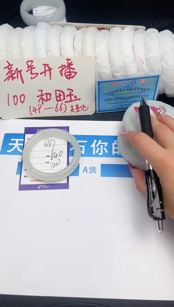 未镶嵌手镯和田玉Q67微色差