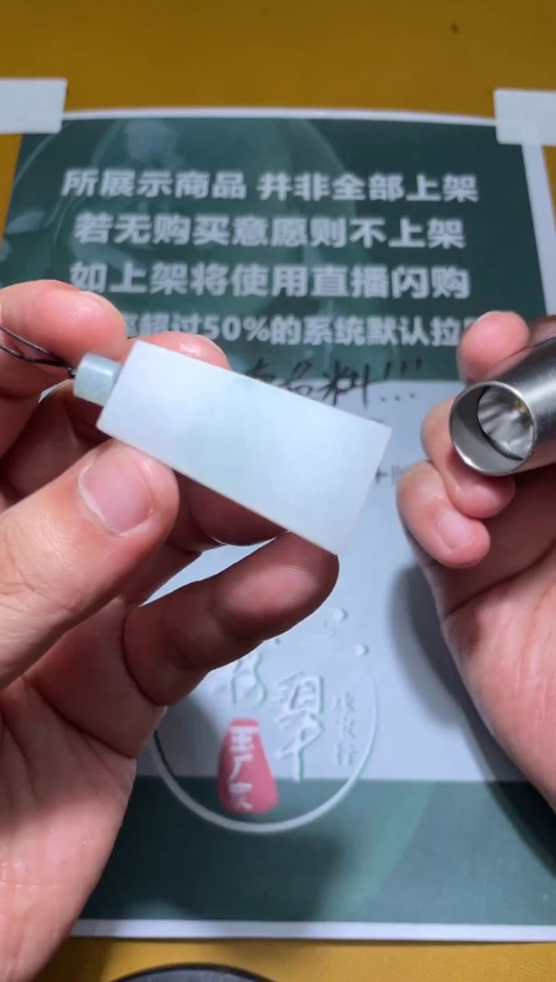 未镶嵌定制翡翠毛货-不退不换