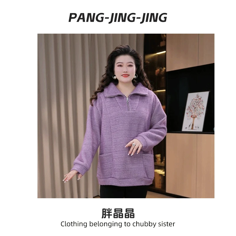 胖晶晶定制大码女装秋冬新款紫色时尚感减龄显瘦上衣ZSX25A0058