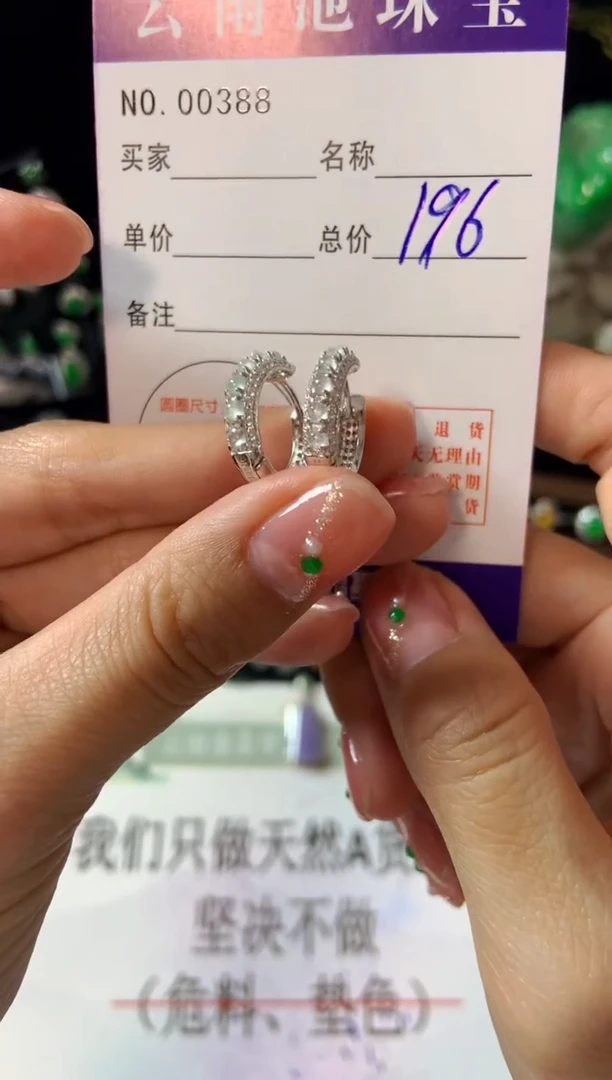 【闪购商品】翡翠耳饰银S925镶嵌翡翠
