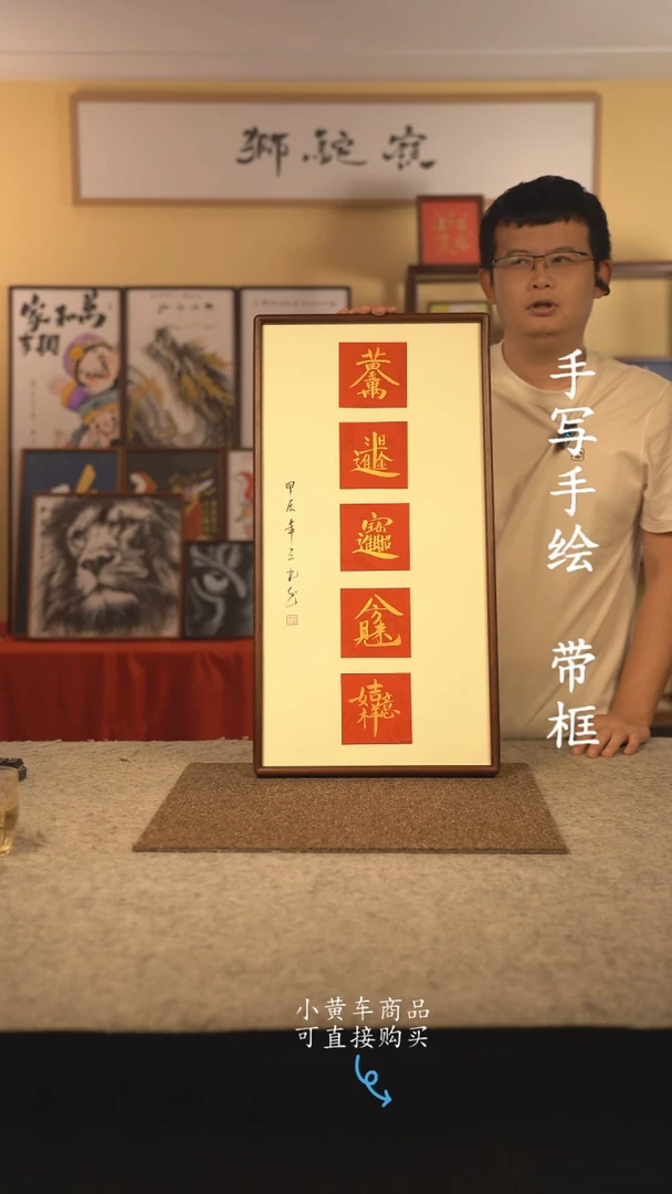 书法35*70 书法摆（挂）件 编号 黄金万两