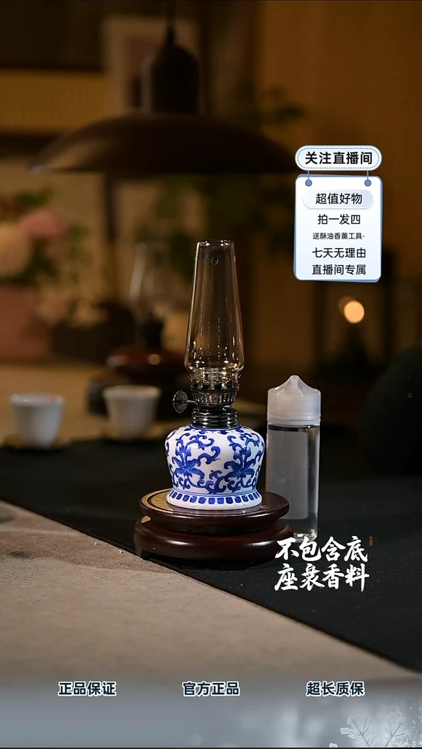 景德镇陶瓷香薰灯摆件
