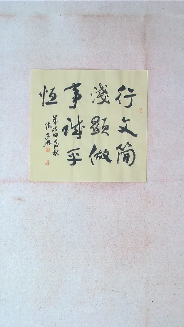 【闪购商品】书法陈述林 山东青岛34*34一平尺
