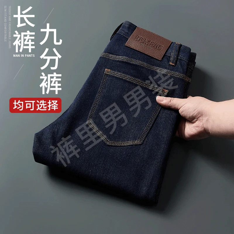 高端欧版秋季原牛防褪色修身显瘦百搭弹力休闲新款九分男士牛仔裤