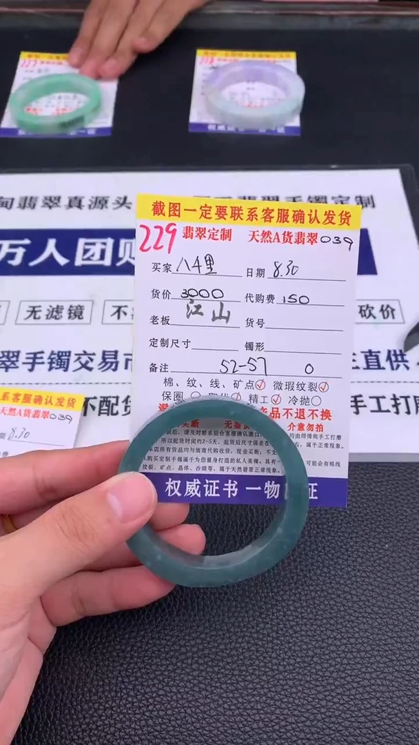 未镶嵌定制翡翠八*里229#手镯定制链接