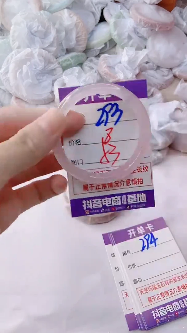 手镯玛瑙/玉髓未镶嵌293