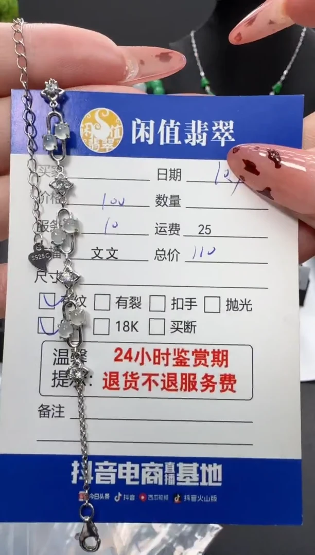 银S925镶嵌手链翡翠翡翠手链