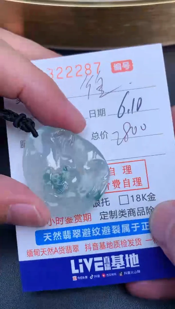 翡翠未镶嵌颈饰往