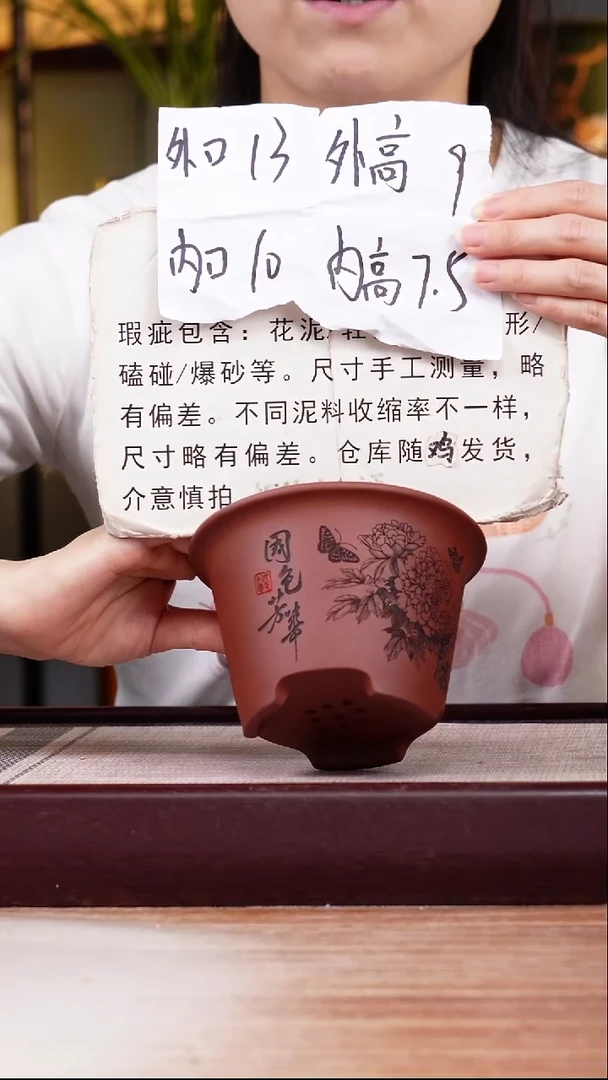 紫砂花盆瑕疵刻绘牡丹迷你小斗笠一只无托