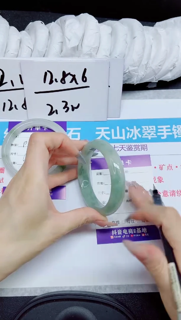石英质玉手镯未镶嵌109.