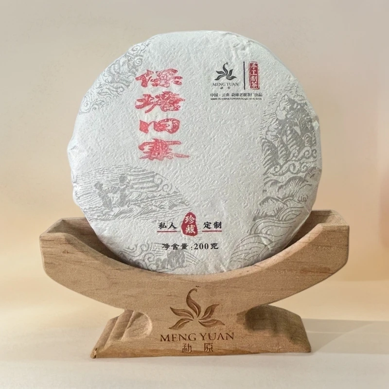 074//2020年 保塘旧寨 200g【生茶】没有茶样 介意勿拍