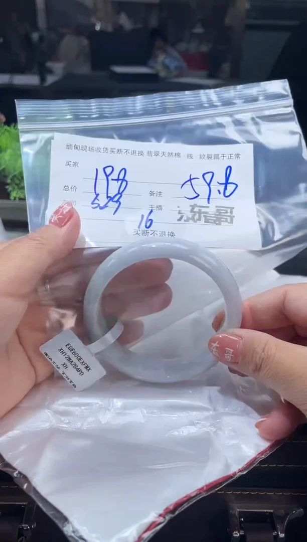 定制翡翠手镯未镶嵌毛货手镯需精细抛光/59.8